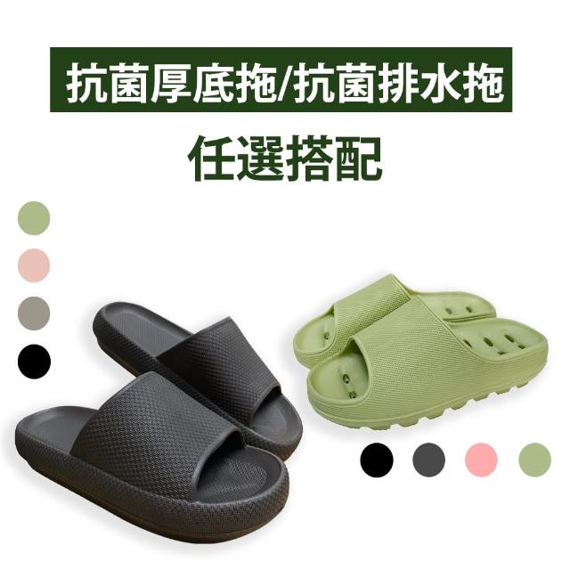 【WUWU】舒適抗菌厚底拖鞋(新款)