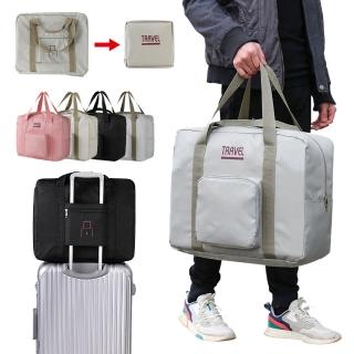 【Starshop】牛津布摺疊大容量旅行收納袋 行李箱拉杆包 斜背包 健身運動包 衣物收納袋 行李袋 手提購物袋