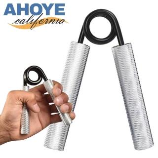 【AHOYE】鋁合金握力器 150LB(手指訓練 健身器材 握力訓練)