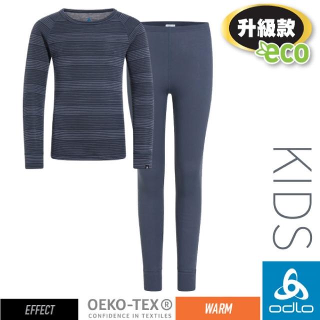 【ODLO】童/女 Active Warm Eco 銀離子保暖型衣褲組.長袖上衣.衛生衣褲(159449-21055 印度墨/小鎮灰)