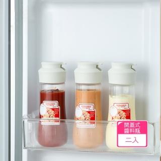 【茉家】安心材質矽膠PP沙拉醬蕃茄醬料瓶(2入)