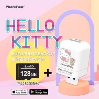 【Photofast】HELLO KITTY 2022 雙系統手機備份方塊+128記憶卡(iOS蘋果/安卓通用版)