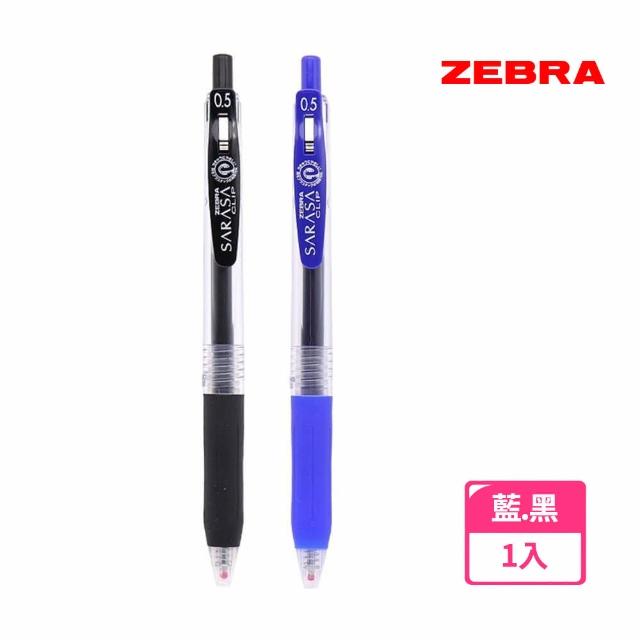【ZEBRA 斑馬牌】SARASA CLIP環保鋼珠筆0.5mm