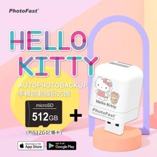 【Photofast】HELLO KITTY 2022 雙系統手機備份方塊+512記憶卡(iOS蘋果/安卓通用版)