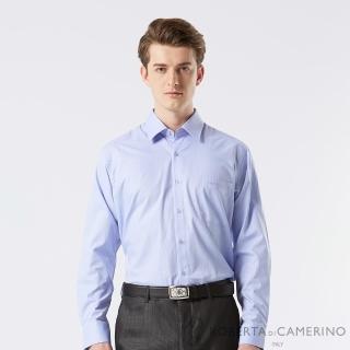 【ROBERTA 諾貝達】男裝 藍色商務長袖襯衫-絲光棉合身版(印度素材 台灣製)