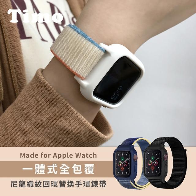 【Timo】Apple Watch 42/44/45mm 一體全包尼龍回環替換錶帶