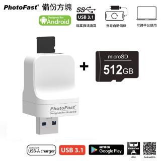 【Photofast】USB3.1 PhotoCube 手機備份方塊+512G記憶卡(Android系統專用)