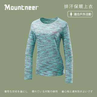 【Mountneer 山林】女排汗保暖上衣-春綠-32P28-73(t恤/女裝/上衣/休閒上衣)