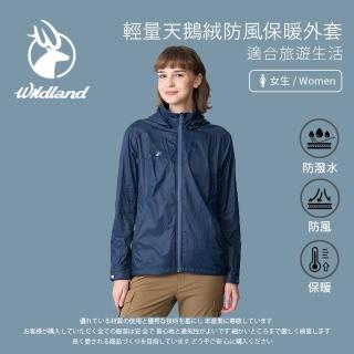 【Wildland 荒野】女輕量天鵝絨防風保暖外套- 0B12907-158 湛藍色(女裝/外套/保暖外套/防風外套)