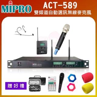 【MIPRO】ACT-589(配1手握式+1頭戴式 無線麥克風 雙頻道自動選訊/MU90音頭 52H管身)