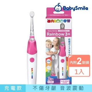 【日本BabySmile】充電款 S-205 炫彩音樂兒童電動牙刷 粉(不傷牙齦 讓孩子更愛刷牙)