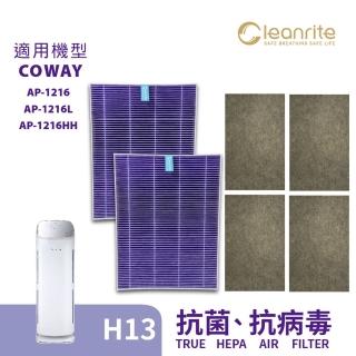 淨芯Cleanrite 適用Coway 格威 AP1216 H13 沸石 活性碳 空氣清淨機 濾網(濾心)