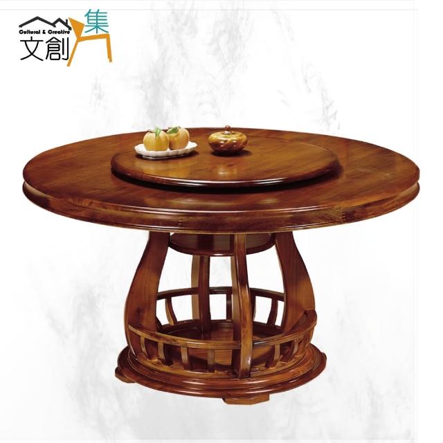 【文創集】雅卡4.4尺實木轉盤式圓餐桌(不含餐椅)