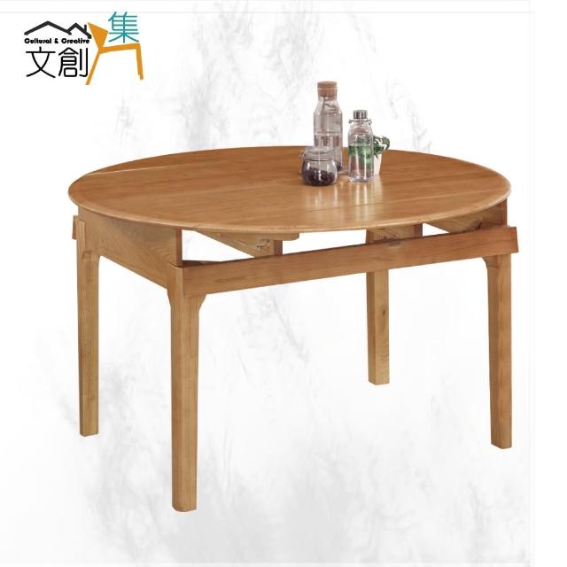 【文創集】杜托亞4.5尺實木可伸縮圓餐桌(不含餐椅＋85.5-135cm伸縮使用)