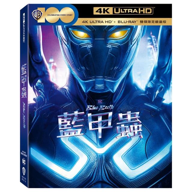 【得利】藍甲蟲  UHD+BD 雙碟限定鐵盒版