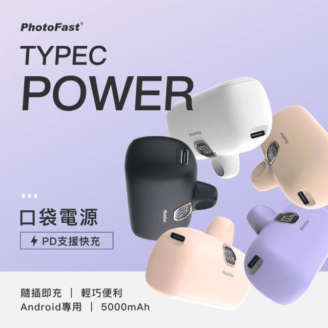 【Photofast】TPB2300 5000mAh TYPE-C PD快充 口袋行動電源(Type-C接頭專用)