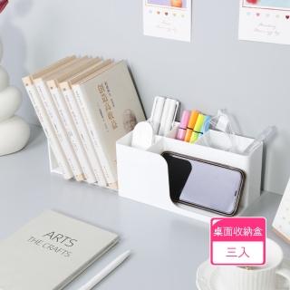 【茉家】桌上型伸縮設計書架文具盒(3入)