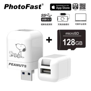【Photofast】史努比SNOOPY 限定版 手機備份方塊+128G記憶卡(iOS蘋果系統專用)