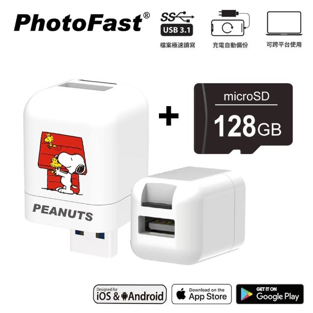 【Photofast】史努比SNOOPY 雙系統手機備份方塊+128G記憶卡(iOS蘋果/安卓雙用版)