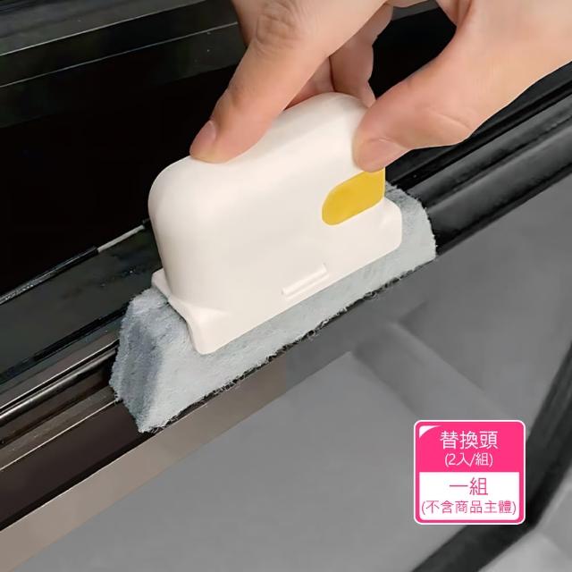 【Dagebeno荷生活】環保型刷頭可替換窗戶凹槽清潔刷 附刮鏟縫隙刷(單售替換頭1組)