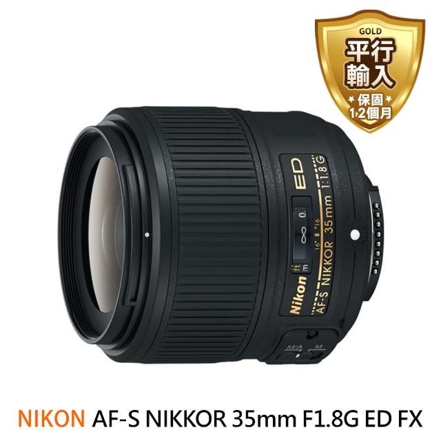 【Nikon 尼康】AF-S NIKKOR 35mm F1.8G ED FX 全片幅廣角定焦