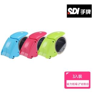 【SDI 手牌】省力低噪封箱膠台3入量販包 顏色隨機出貨(膠帶台 切割台 開箱 網拍)