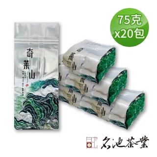 【名池茶業】清冽甘甜奇萊山高山茶葉75gx20包(共2.5斤)