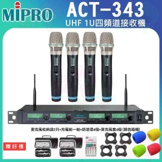 【MIPRO】ACT-343 配4手握式 無線麥克風(類比1U四頻道自動選訊無線麥克風MU-80音頭)