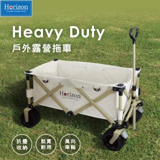 【Horizon 天際線】Heavy Duty戶外露營拖車(四輪拖車 摺疊拖車)