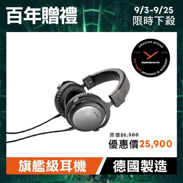 beyerdynamic】T5 3rd有線頭戴式旗艦耳機- momo購物網- 好評推薦-2023