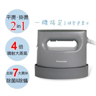【Panasonic 國際牌】平燙/掛燙2合1蒸氣電熨斗(NI-FS780-H個性霧灰)