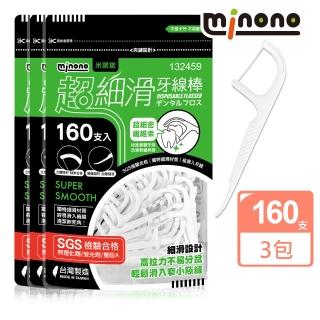 【MINONO 米諾諾】超細滑牙線棒 超值分享組(160支x3包 共480支)
