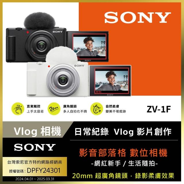 大感謝セール】 SONY 美品 (B) ZV-1F デジタルカメラ