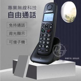 【羅蜜歐】DECT 1.8GHz數位式無線電話機 DTC-2031(DTC-2031)