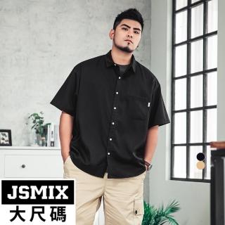 【JSMIX 大尺碼】大尺碼抗皺復古短袖襯衫共2色(32JC7883)