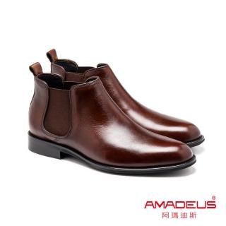 【AMADEUS 阿瑪迪斯】經典切爾西靴 咖啡色(男皮鞋/切爾西短靴)