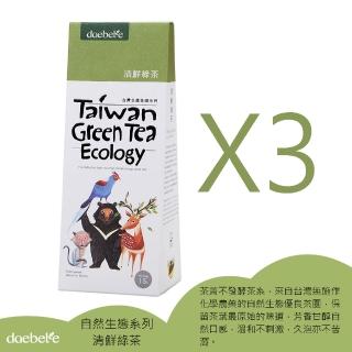 【daebete】自然生態系列清鮮綠茶三入組3gx15入x3盒(產銷履歷;自然農法;台灣茶;綠茶)