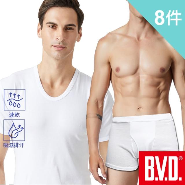 【BVD】8件組吸汗速乾平口褲/圓領短袖/U領短袖(透氣 吸濕 排汗)