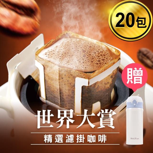 【Cofeel 凱飛】世界大賞濾掛咖啡-口味任選(10gx20包)