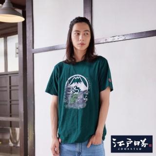 【EDWIN】江戶勝 男裝 街道LOGO短袖T恤(墨綠色)