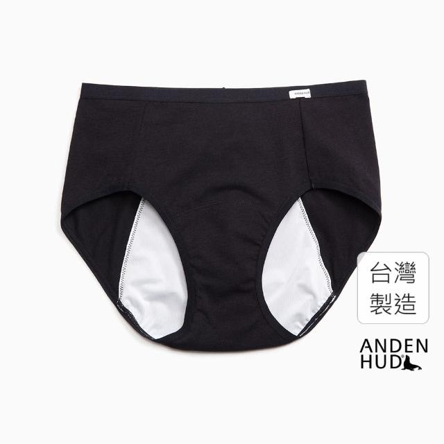 【Anden Hud】超熟睡．高腰生理褲(黑色)