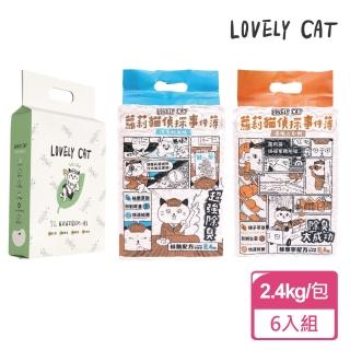 【LOVELY CAT 小蘿莉】1.5mm極細豆腐貓砂 7Lx6包/箱(綠茶/柿單寧/絲蘭 共三款)