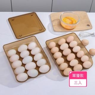 【Dagebeno荷生活】斜口滾蛋式可疊加雞蛋收納盒 免開蓋直接拿取PP材質雞蛋盒(單層款3入)