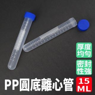 【BRANDY】塑膠離心管 5入 圓底離心管 螺蓋 PP製試管蓋 3-PCTR15ml(採集用試管 塑料試管 化學實驗)