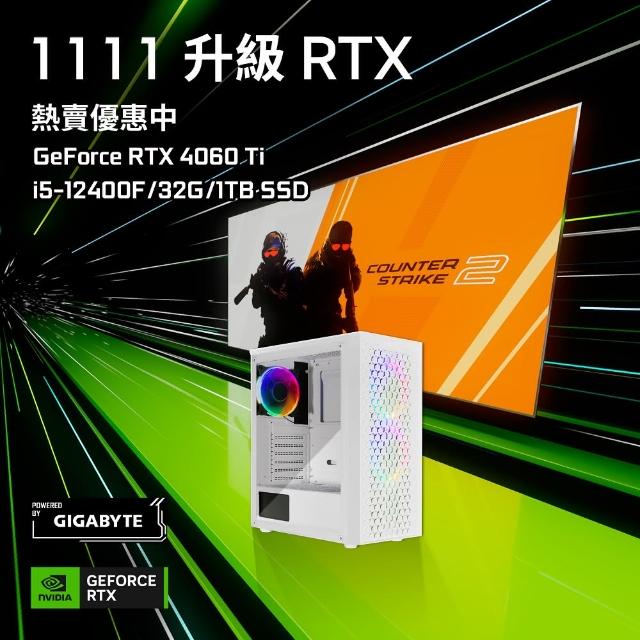 【技嘉平台】i5六核GeForce RTX 4060 TI{暗影帝君}電競電腦(i5-12400F/B760/32G/1TB)