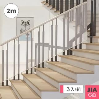【JIAGO】樓梯安全防護網-2米(3入組)