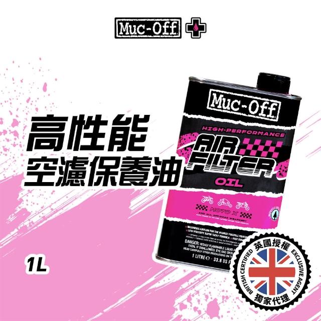 【Muc-Off】高性能空濾保養油 1L(空濾海綿專用)