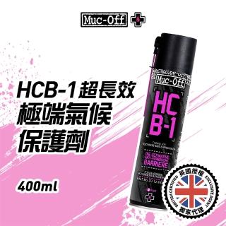 【Muc-Off】HCB-1超長效極端氣候保護劑 400ml(效果長達一整年)