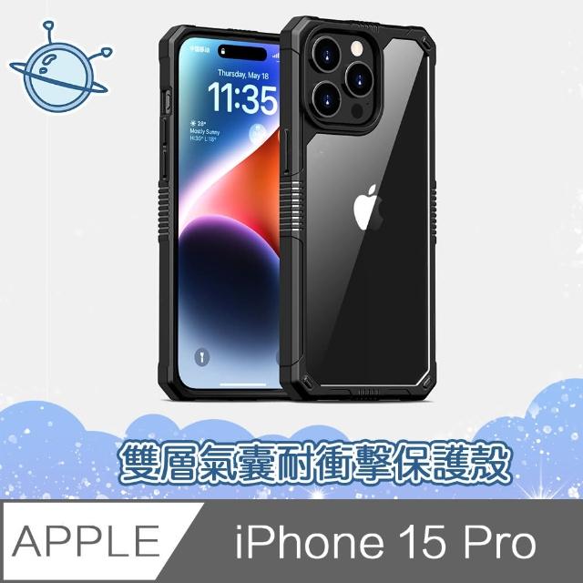 【宇宙殼】iPhone 15 Pro 侍衛系列 雙層氣囊耐衝擊手機保護殼