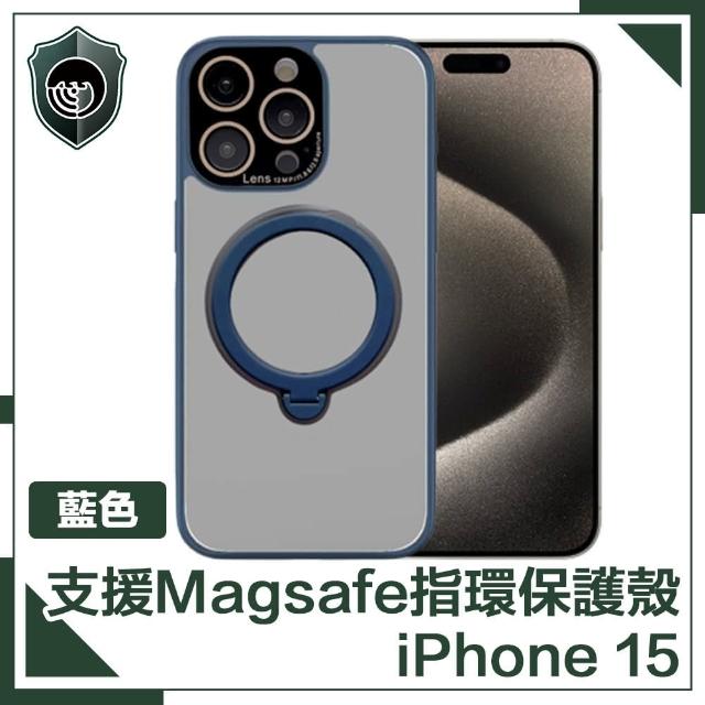 【穿山盾】iPhone 15系列 升級防護支援Magsafe指環支架保護殼